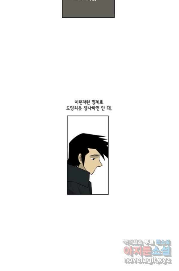 미생1 103수 42