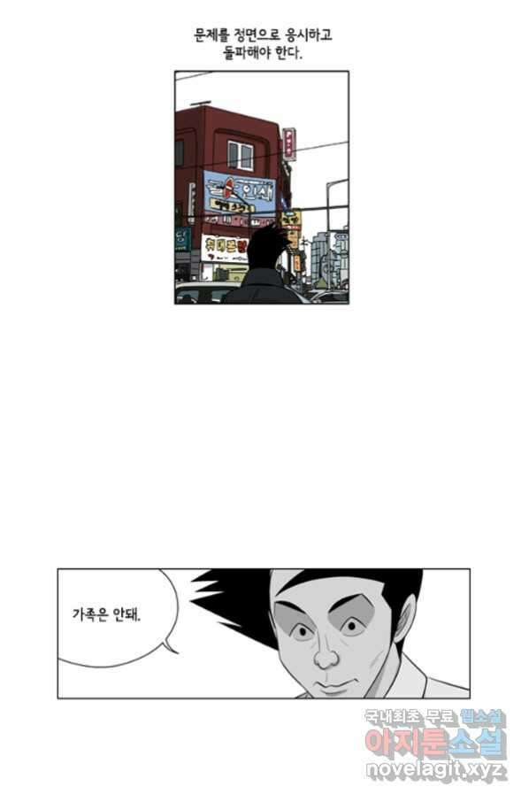 미생1 103수 43