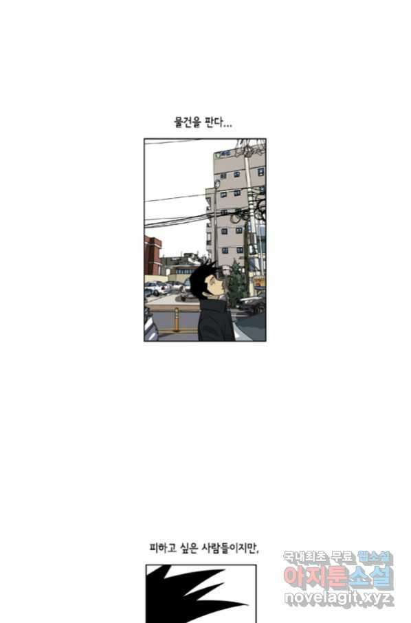 미생1 103수 44