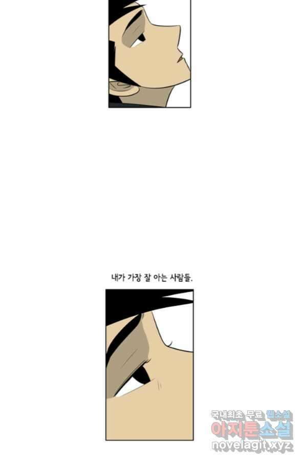 미생1 103수 45