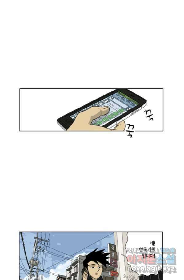 미생1 103수 46