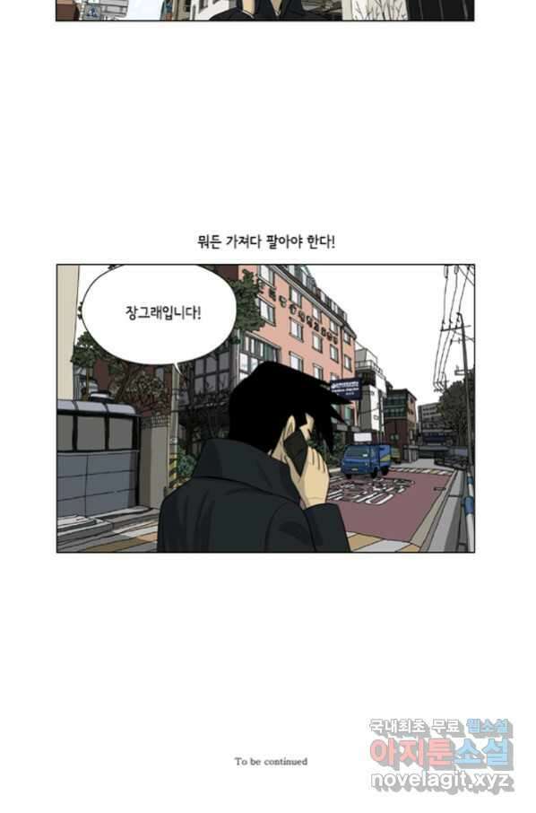 미생1 103수 47