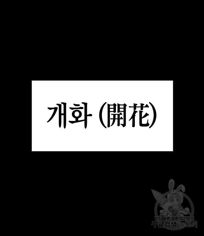 비스트번 20화 2