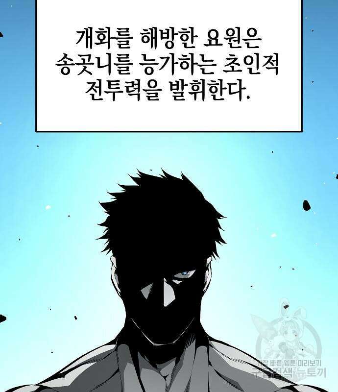 비스트번 20화 4