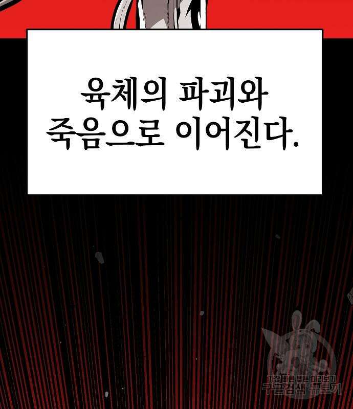 비스트번 20화 8