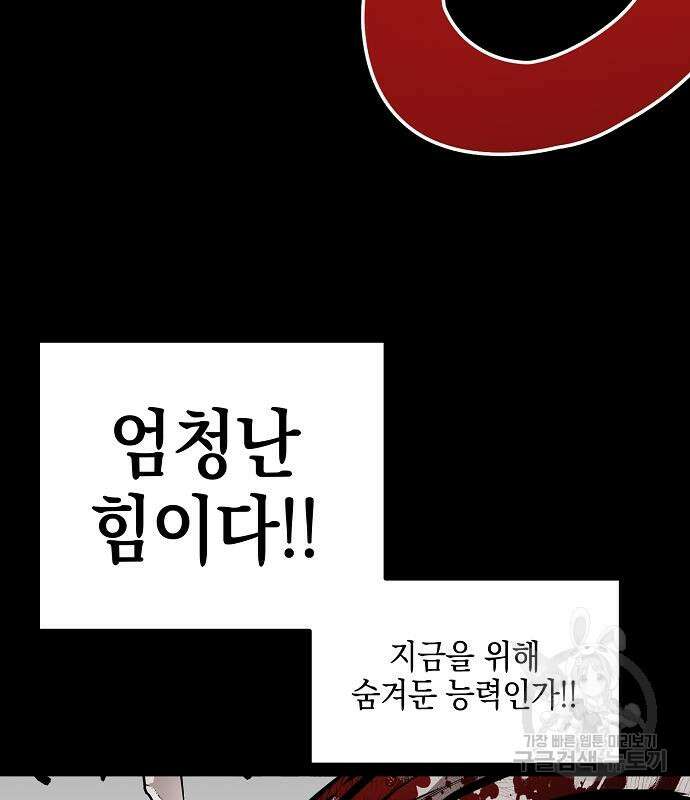 비스트번 20화 29