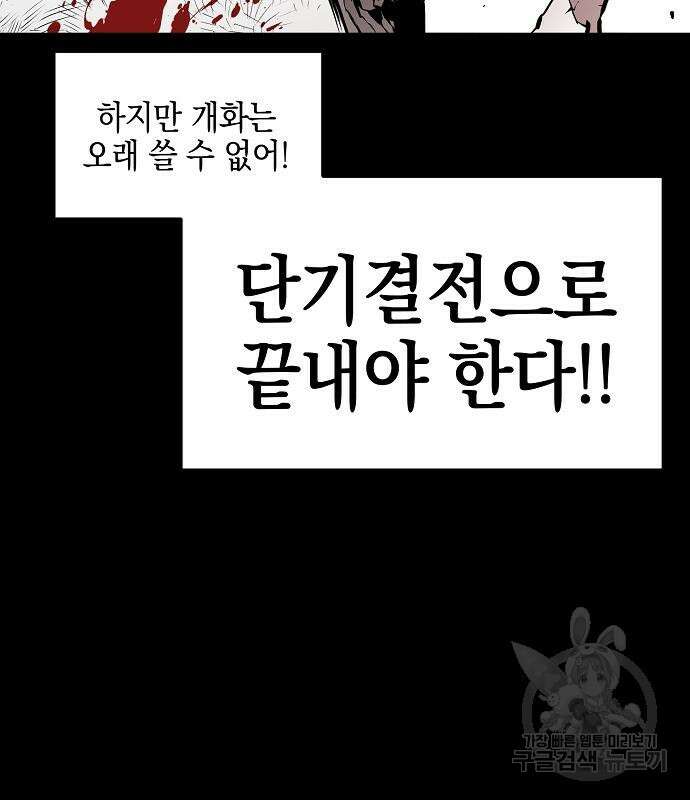 비스트번 20화 31