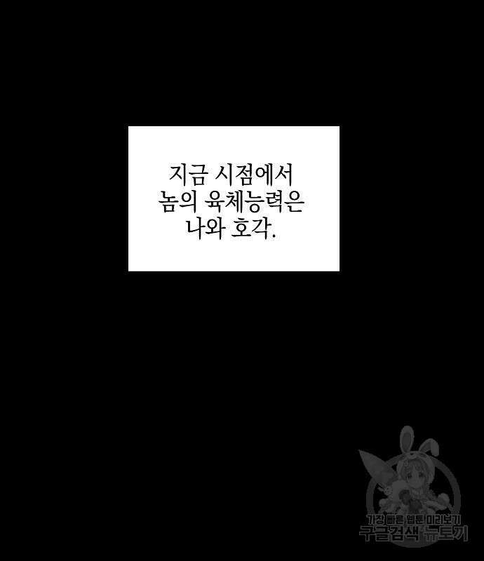 비스트번 20화 32