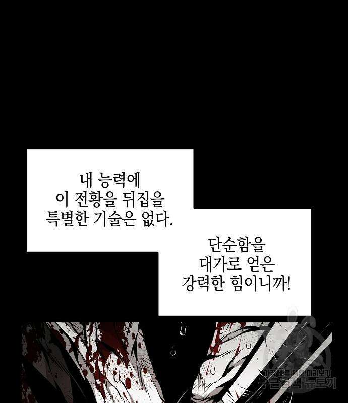 비스트번 20화 33