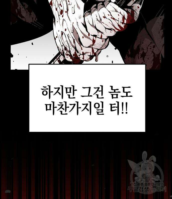 비스트번 20화 34