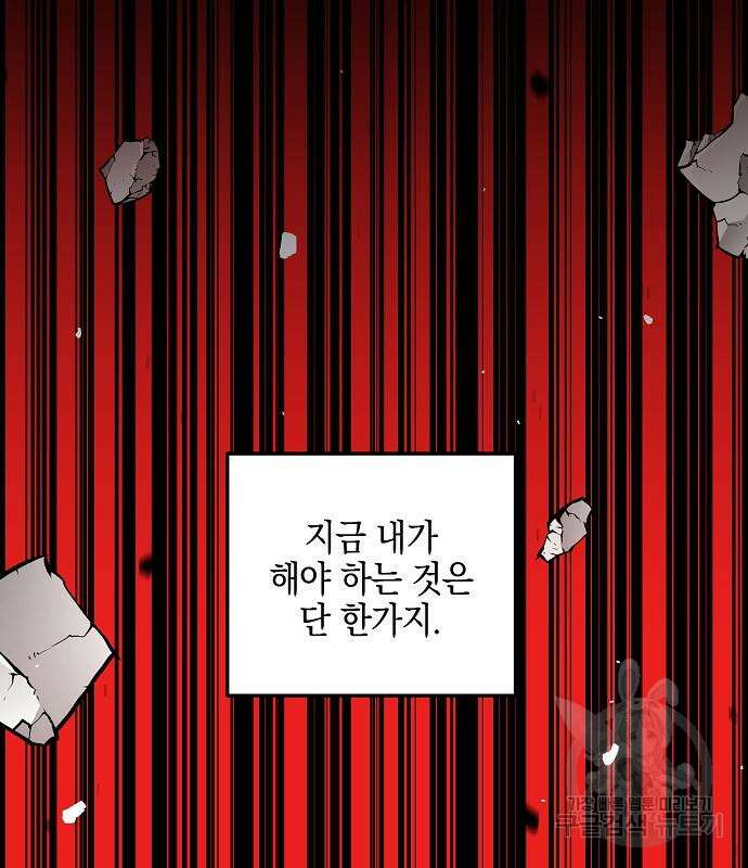 비스트번 20화 35