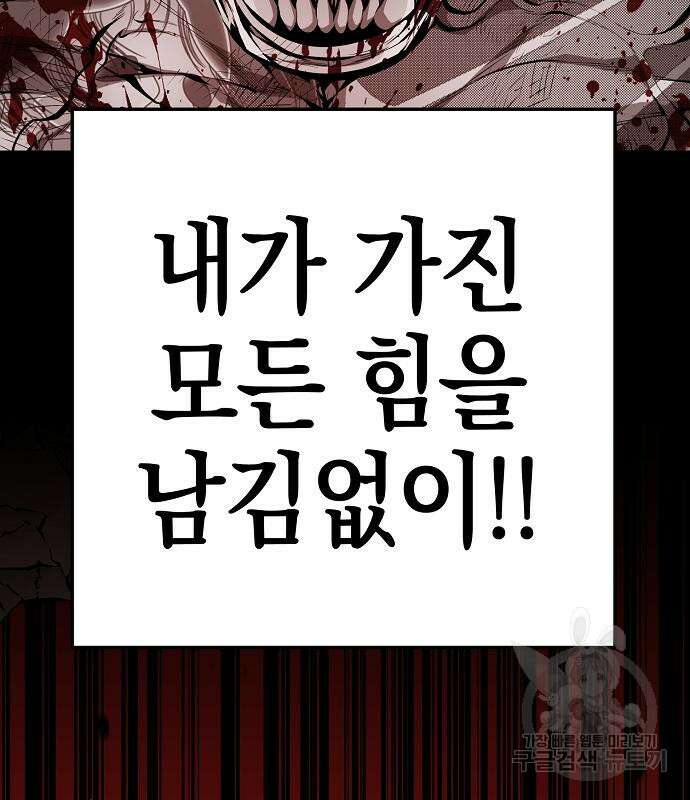 비스트번 20화 38