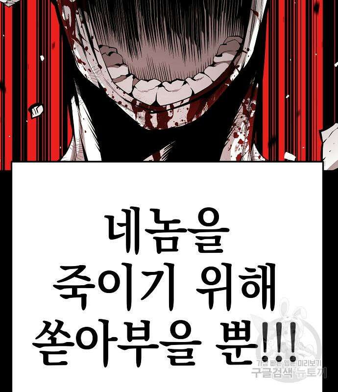 비스트번 20화 41