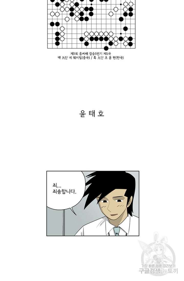 미생1 120수 2