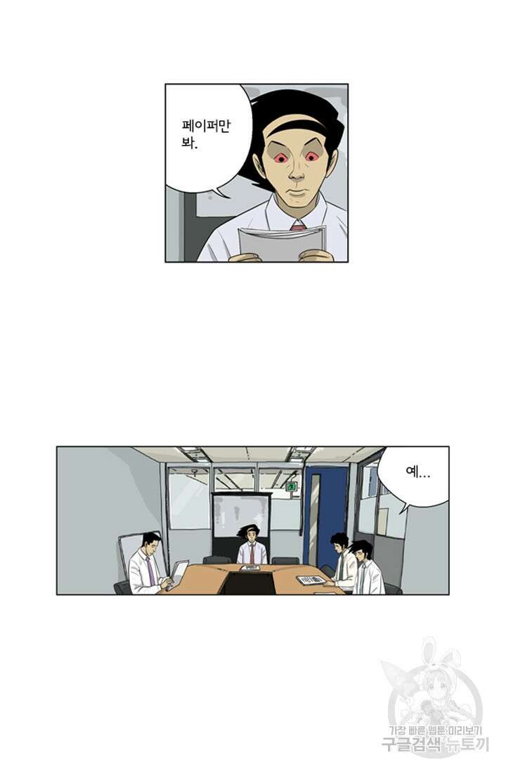 미생1 120수 3