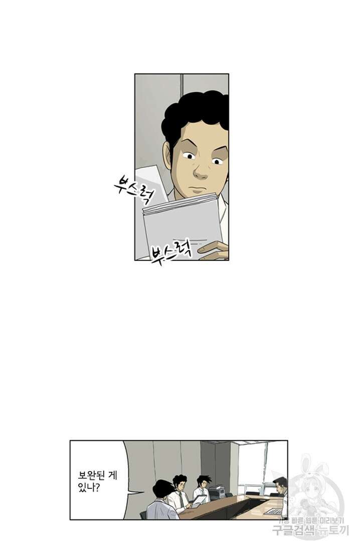 미생1 120수 4