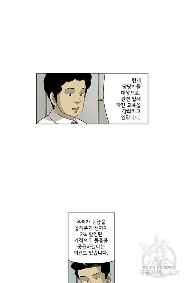 미생1 120수 5
