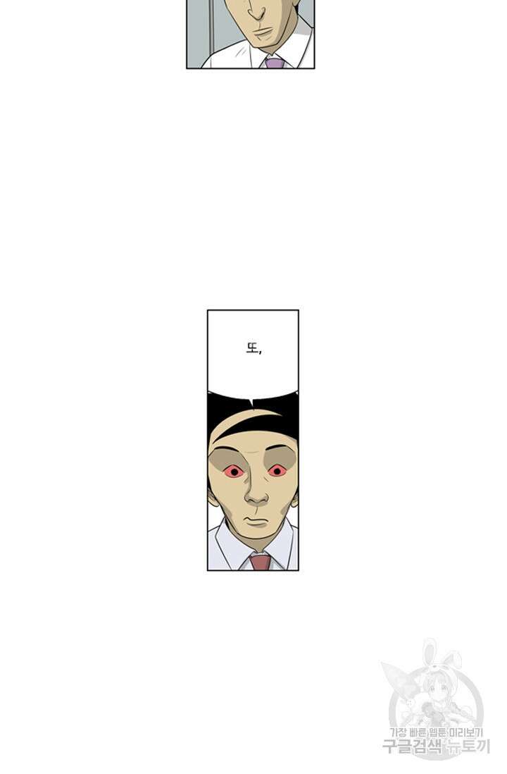 미생1 120수 6