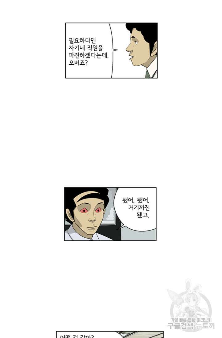 미생1 120수 7