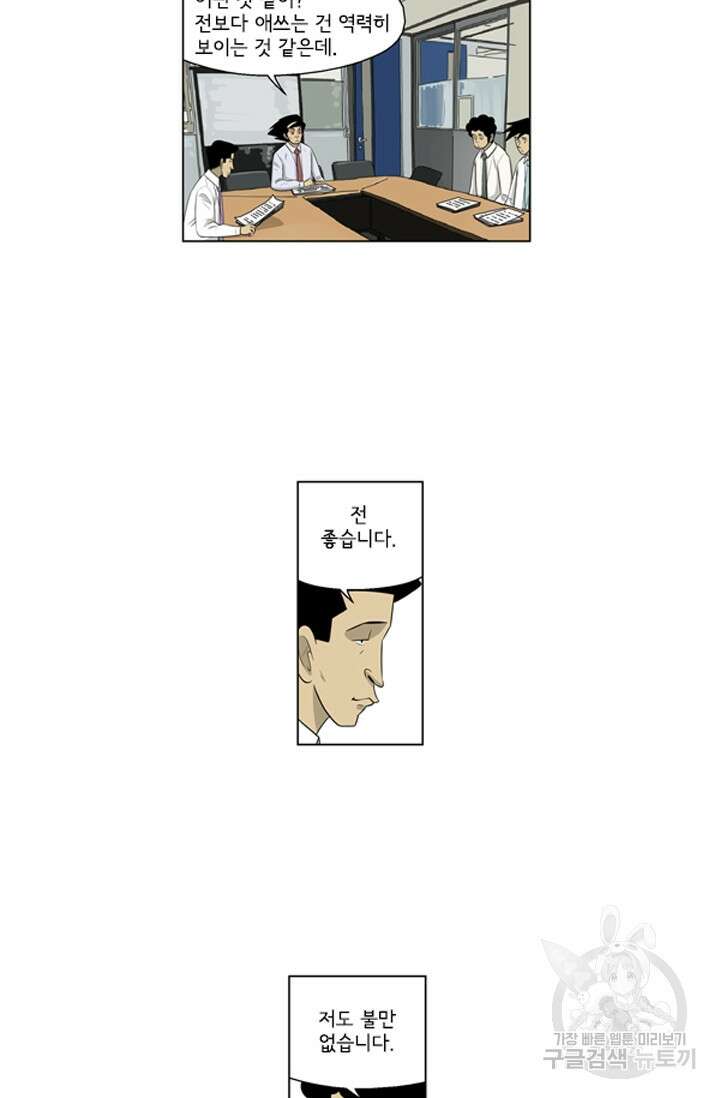 미생1 120수 8