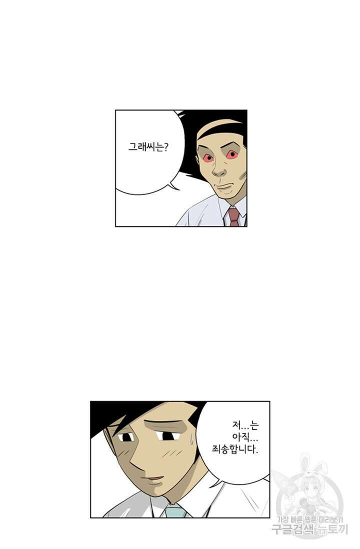 미생1 120수 10