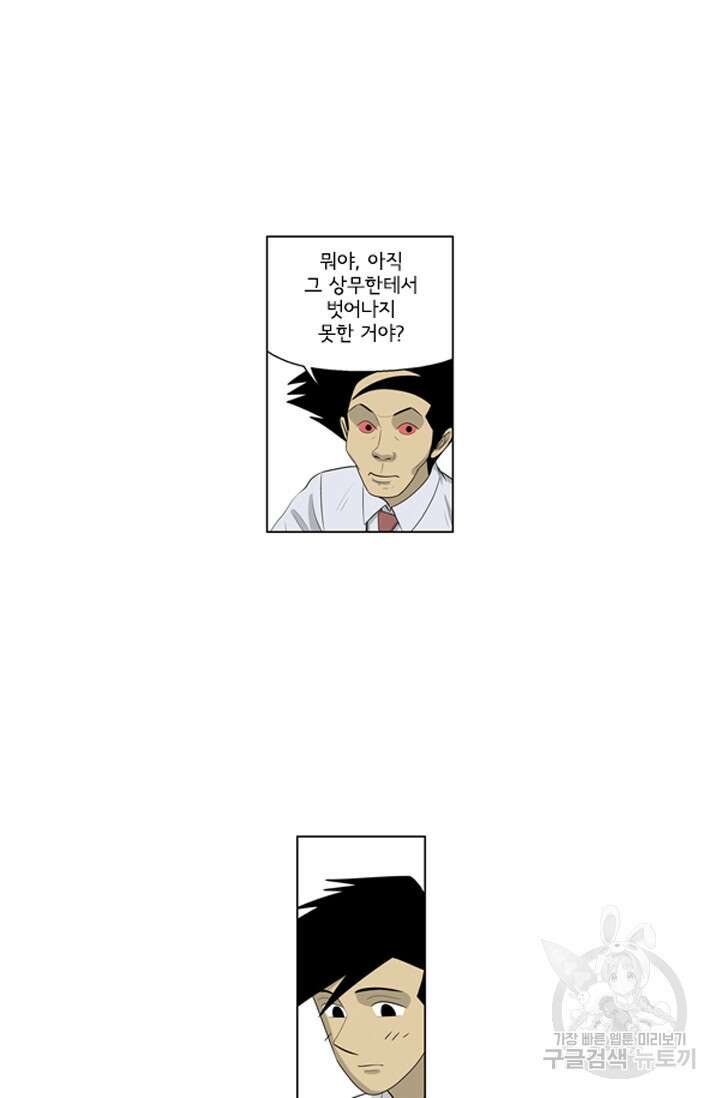 미생1 120수 11