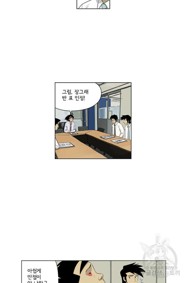 미생1 120수 12