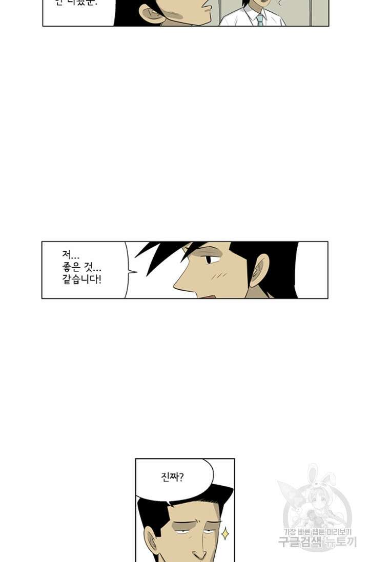 미생1 120수 13