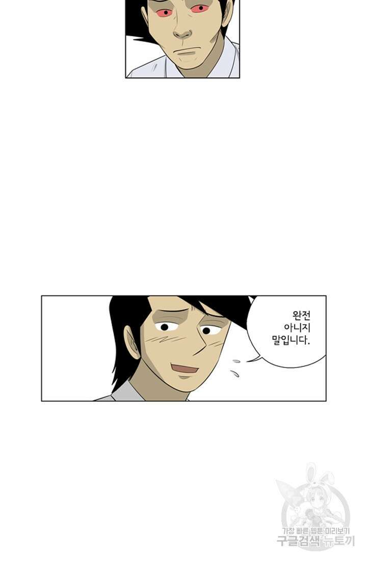 미생1 120수 15