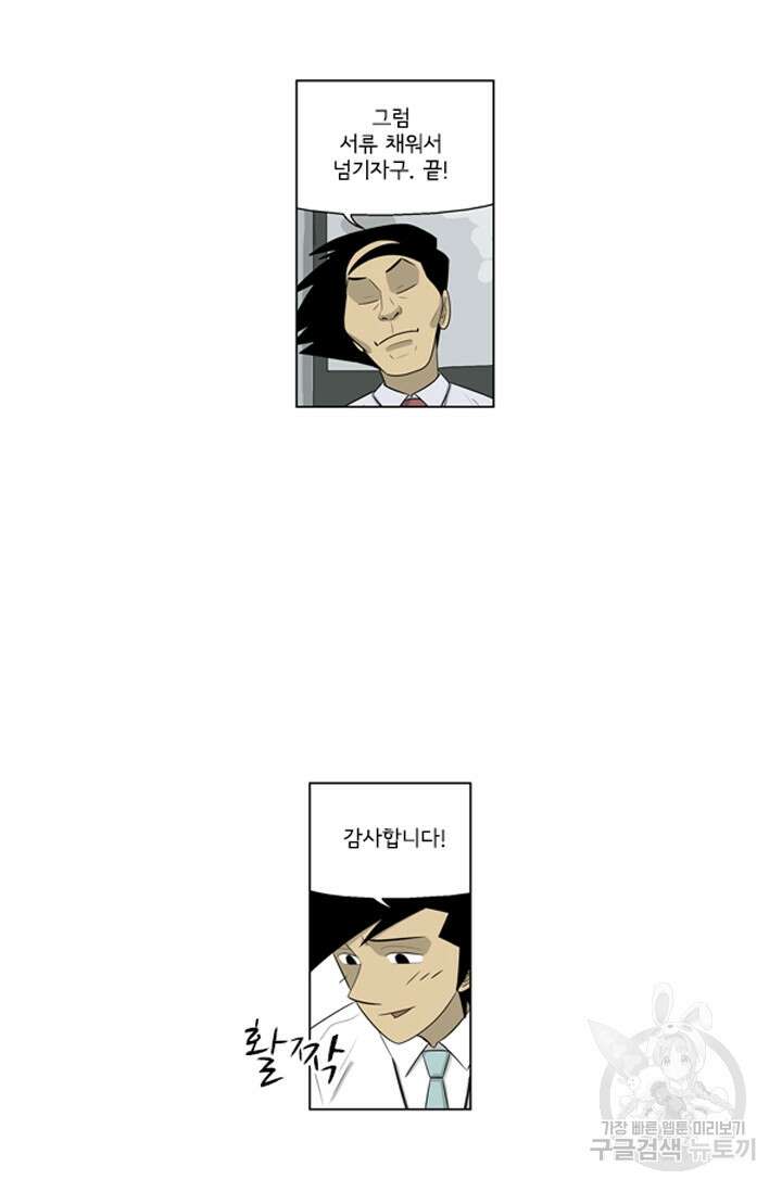 미생1 120수 16