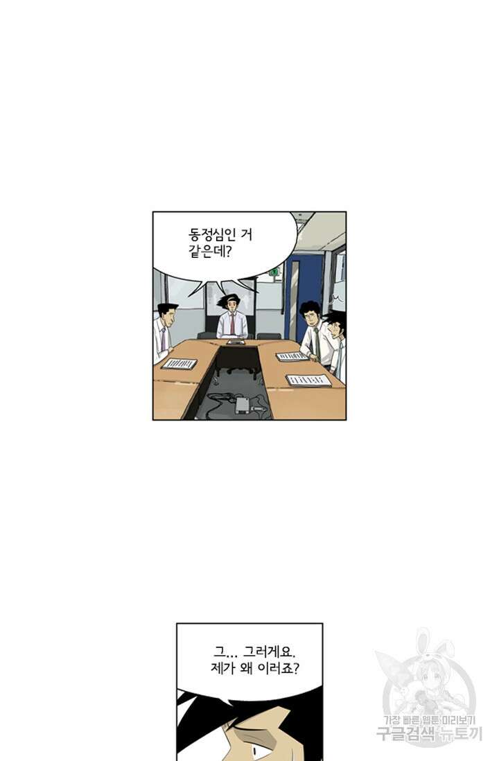 미생1 120수 17