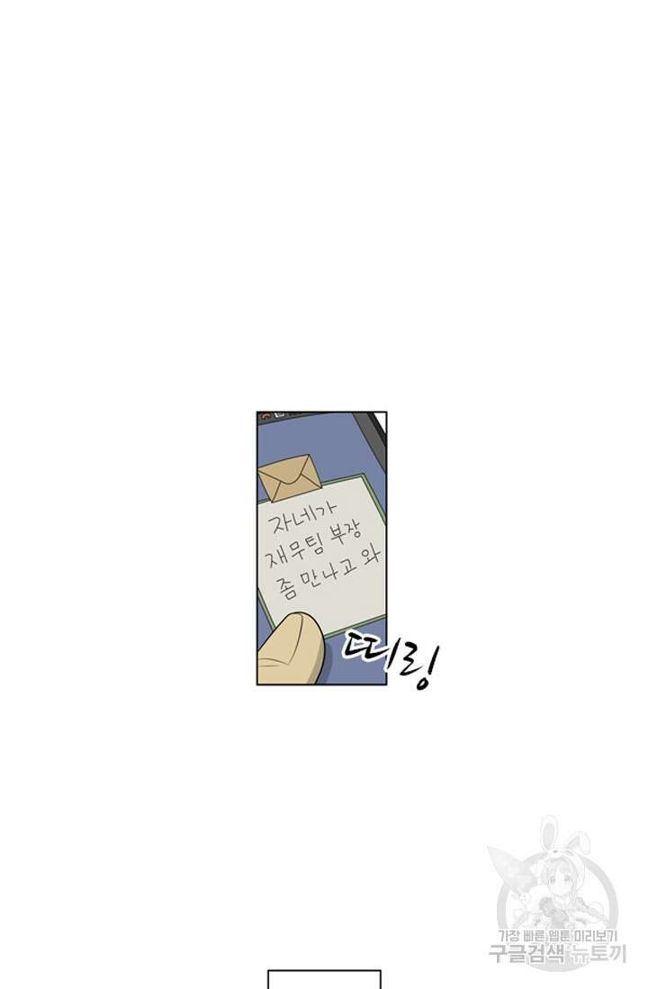 미생1 120수 20