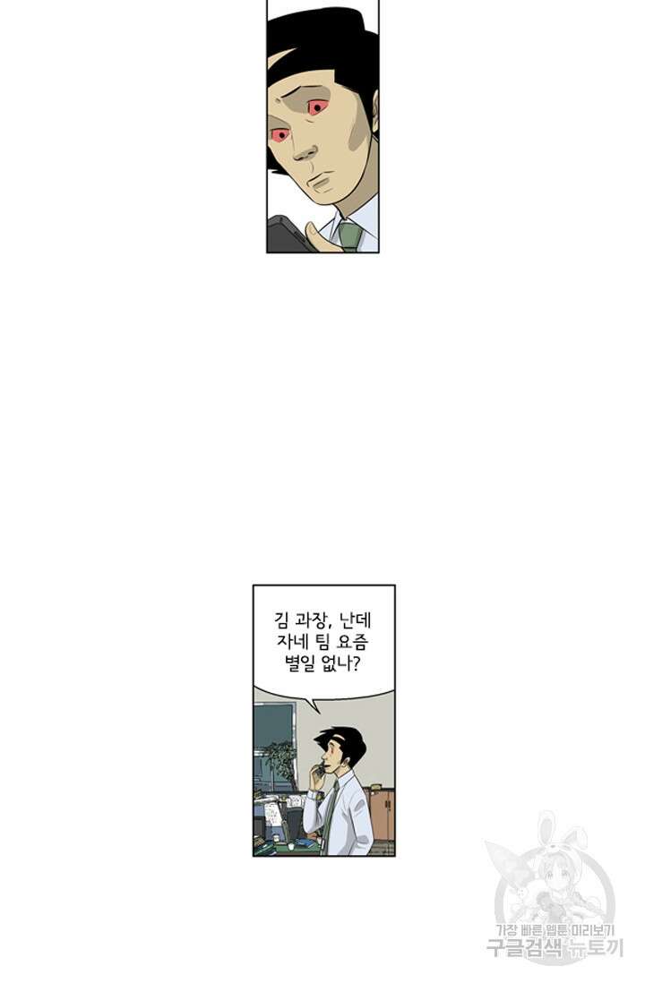 미생1 120수 21
