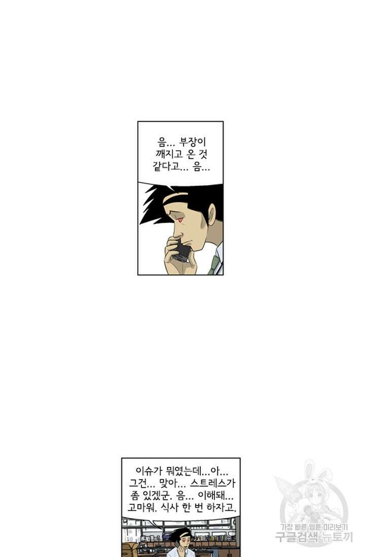 미생1 120수 22