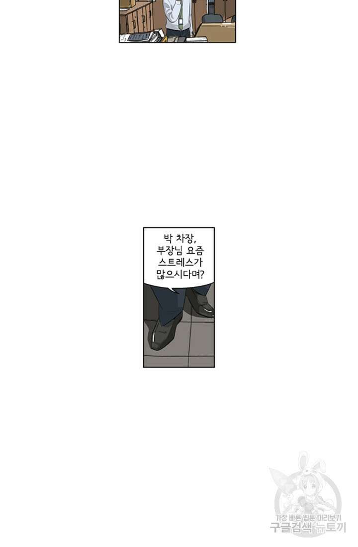 미생1 120수 23