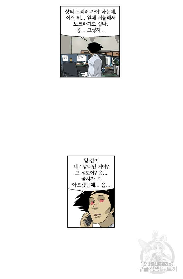 미생1 120수 24