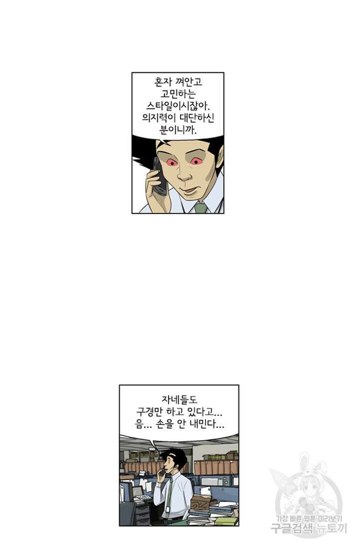 미생1 120수 25