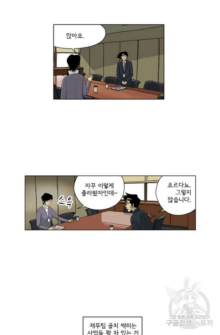 미생1 120수 28