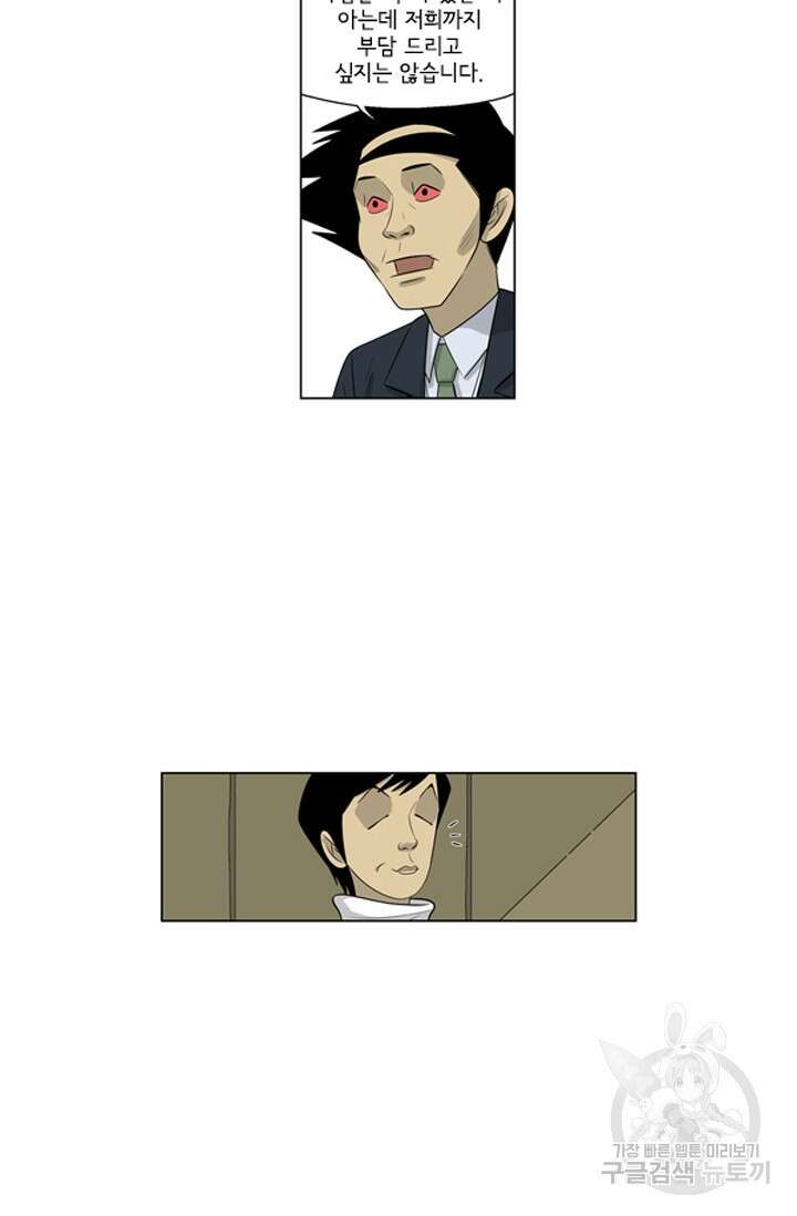 미생1 120수 29