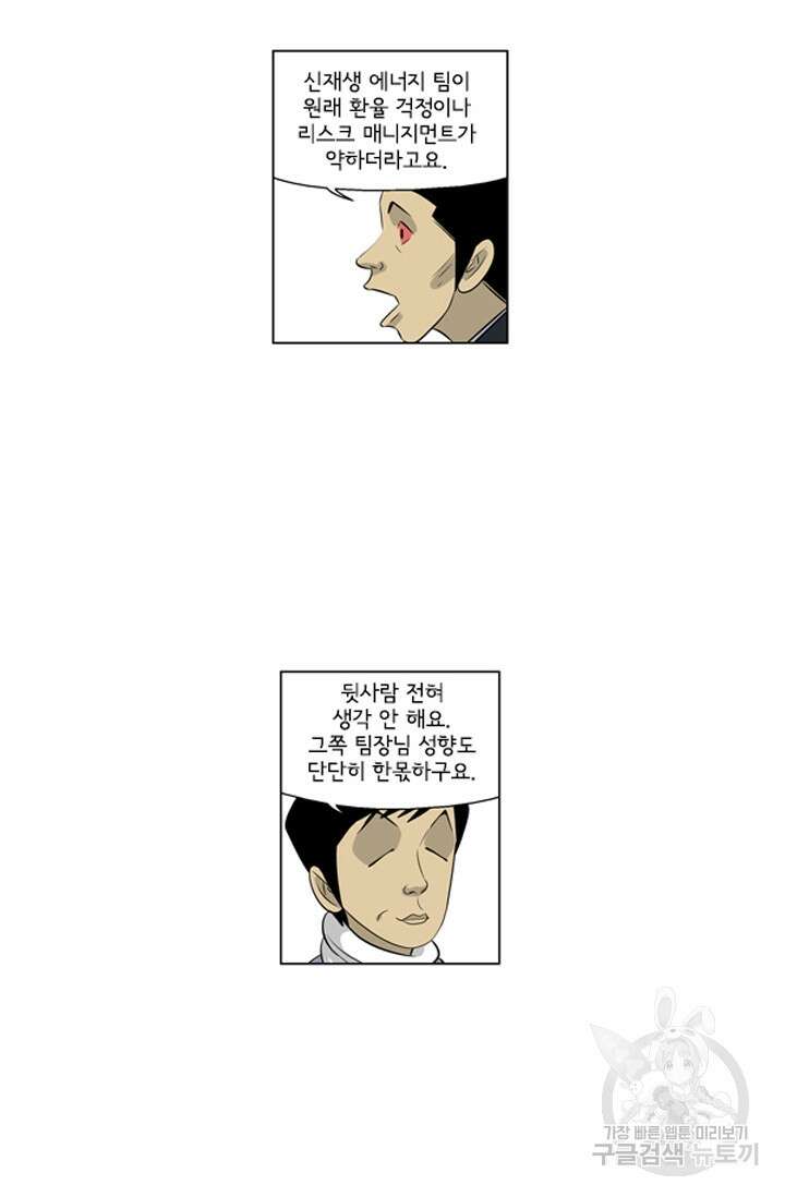 미생1 120수 30
