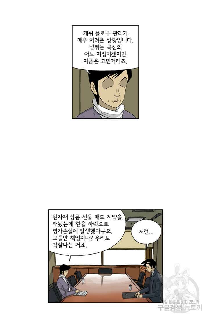 미생1 120수 31