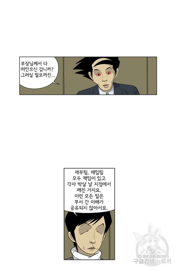 미생1 120수 32
