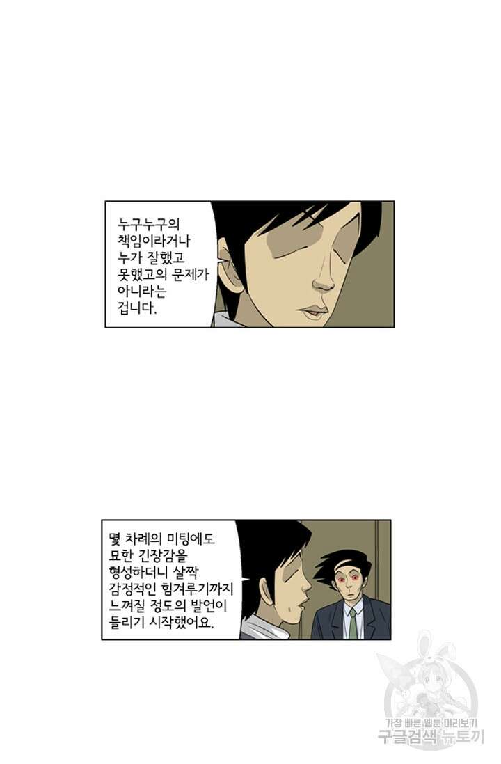 미생1 120수 33
