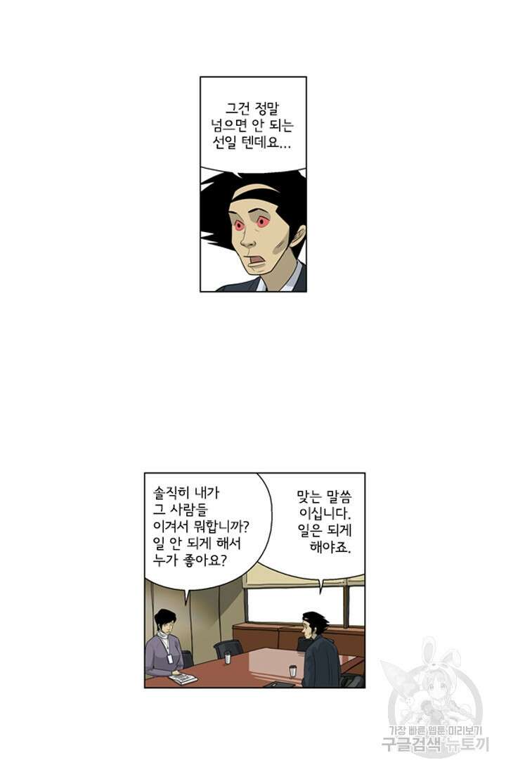 미생1 120수 34