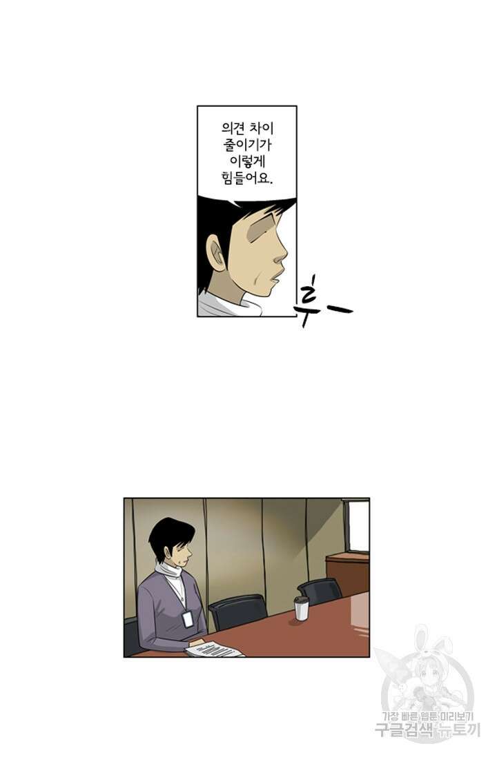 미생1 120수 35