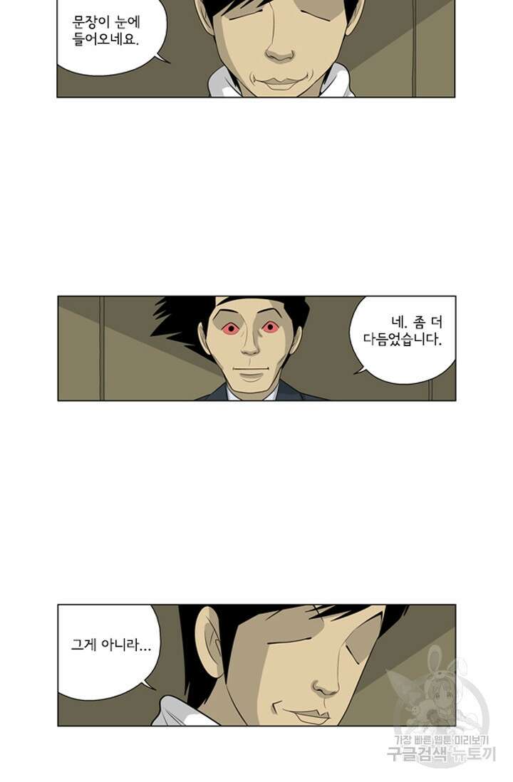 미생1 120수 40