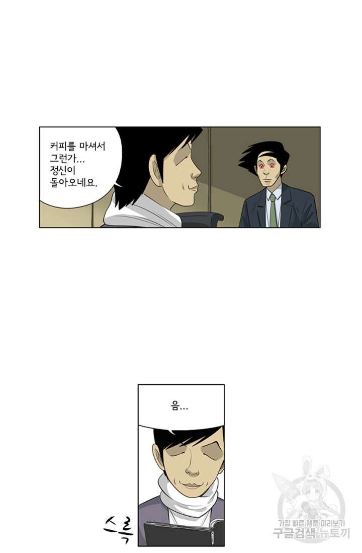 미생1 120수 41