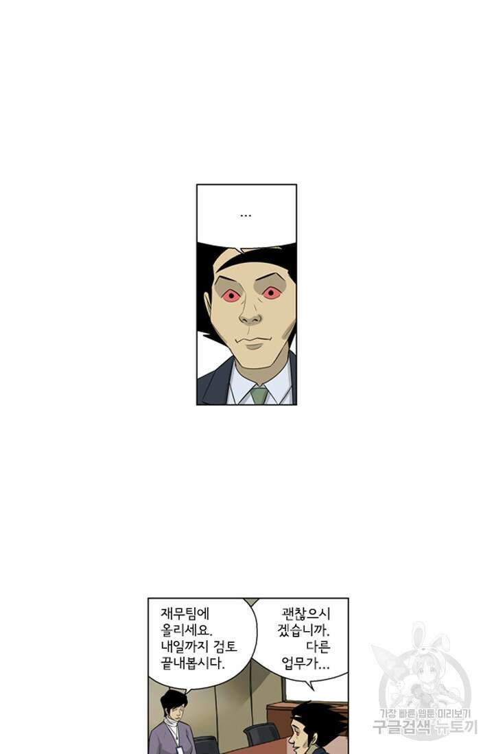 미생1 120수 42