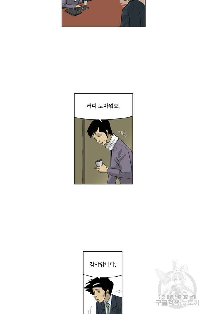 미생1 120수 43