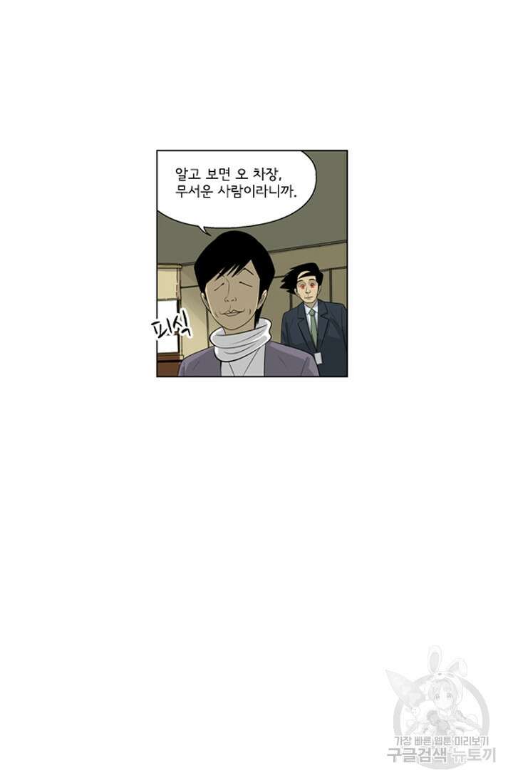 미생1 120수 45